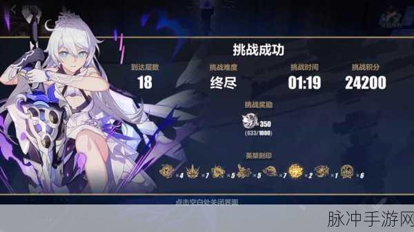 穿越虚空之旅,崩坏世界自创律者新篇章震撼开启