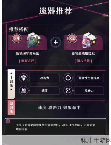 崩坏星穹铁道卡芙卡突破材料全攻略大揭秘