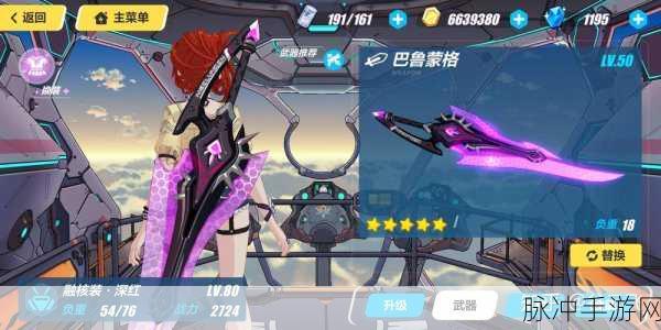 崩坏学院2，巴鲁蒙格斩实战评测与深度解析