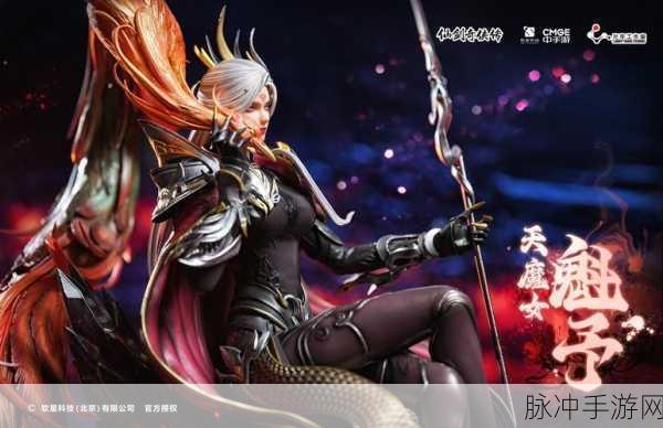 仙剑七雕像新纪元，天魔女魁予惊艳亮相，4280元开定引热议