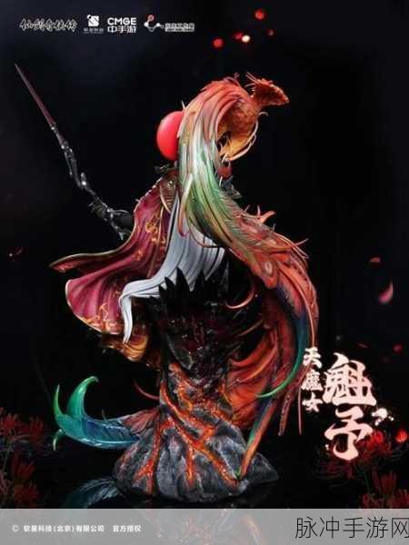 仙剑七雕像新纪元,天魔女魁予惊艳亮相,4280元开定引热议