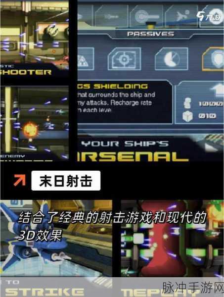 射击与浪漫交织，爱情我来了游戏下载新体验