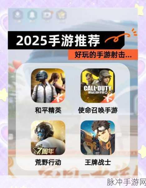 射击与浪漫交织,爱情我来了游戏下载新体验