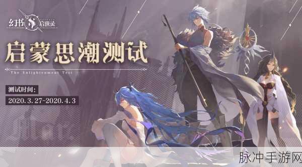幻书启世录深度评测，文学与二次元的梦幻联动，书迷的狂欢盛宴
