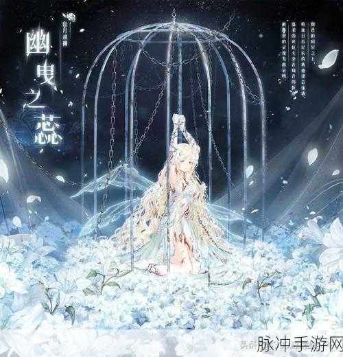 奇迹暖暖，揭秘白骨夫人套装的获取之道