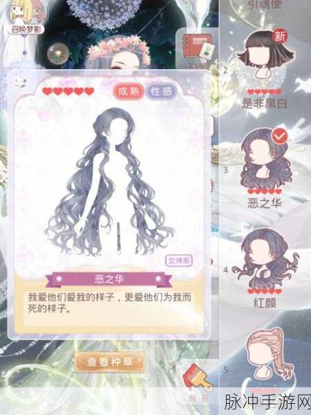 奇迹暖暖,揭秘白骨夫人套装的获取之道