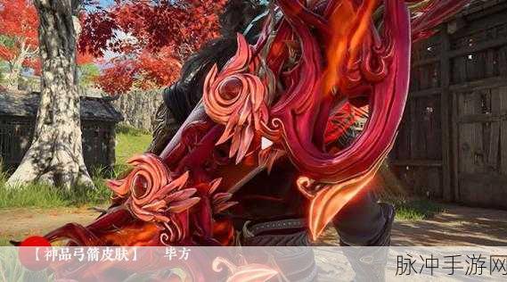 永劫无间毕方,揭秘神品弓箭皮肤的获取之道