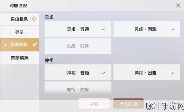天谕手游交易系统详解,自由交易还是有限制?