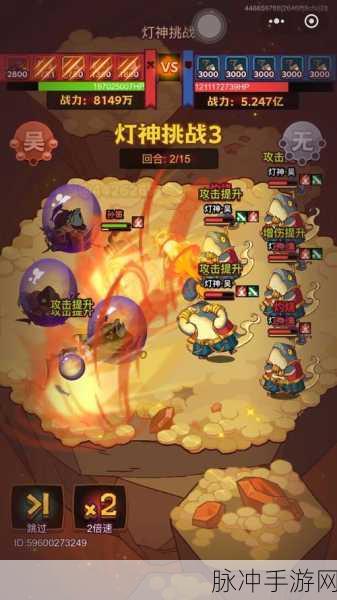 咸鱼之王灯神吴国3通关秘籍，策略与阵容的双重考验