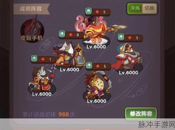 咸鱼之王灯神吴国3通关秘籍,策略与阵容的双重考验