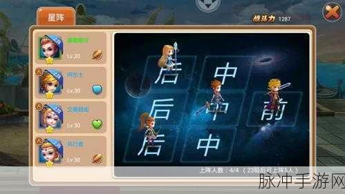 仙剑奇缘手游星阵系统深度解析