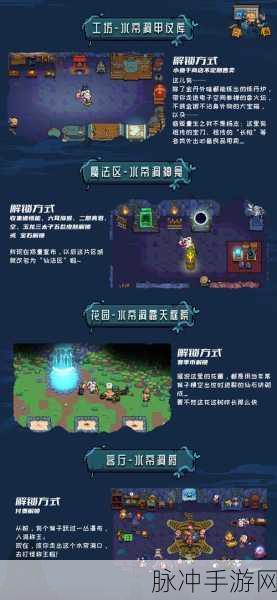 元气骑士，解锁老练赏金猎人角色的全面攻略与心得