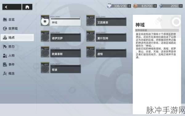 深空之眼多维变量困难模式解锁秘籍