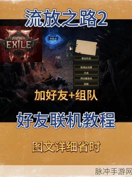 流放之路未在Steam上架?手游玩家如何畅享这款神作!