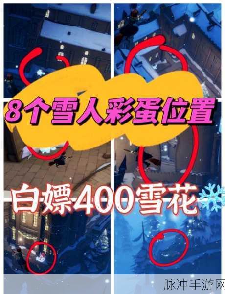 哈利波特魔法觉醒，戴帽子的雪人位置全攻略