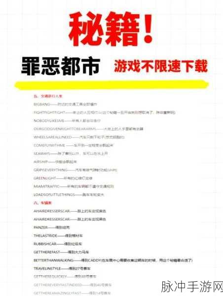 GTA5线上消星秘籍，玩家必备消除通缉技巧