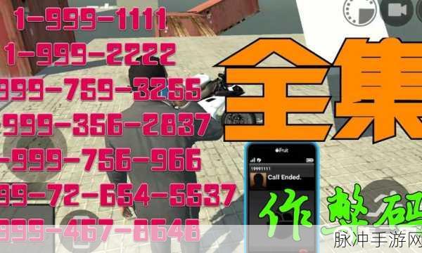 GTA5线上消星秘籍,玩家必备消除通缉技巧