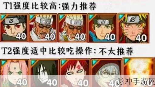 火影忍者手游A忍更换周期大起底,是每月换新还是暗藏玄机?