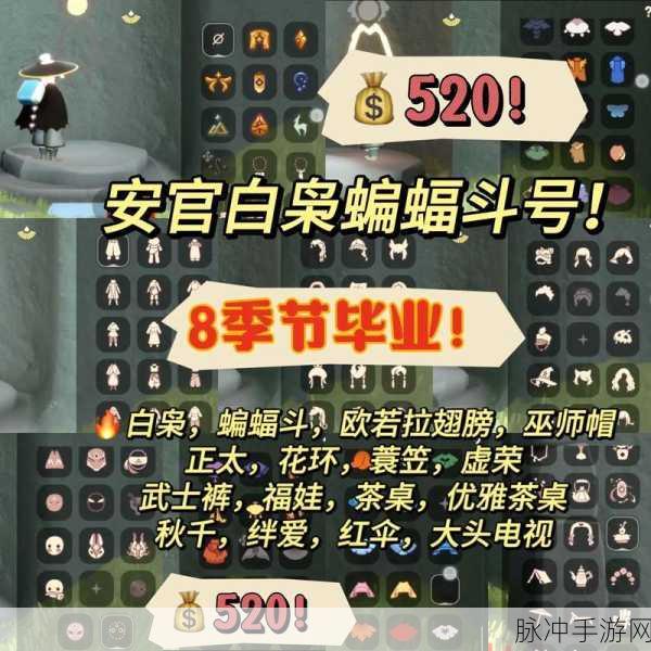 光遇蝙蝠斗篷寻觅指南，解锁万圣节限定装扮