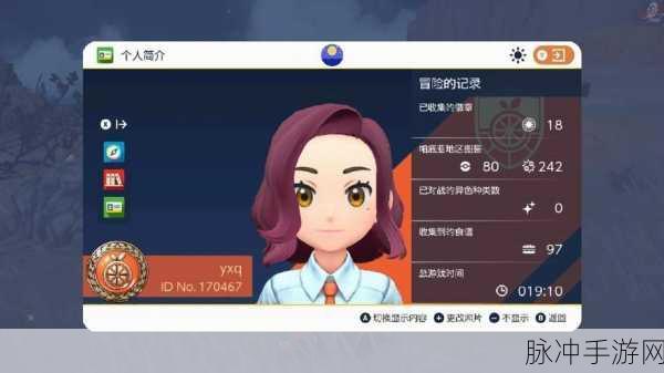 宝可梦朱紫,解锁一周目通关的奇妙之旅
