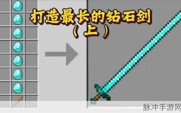 我的世界锋利1000钻石剑获取秘籍大公开