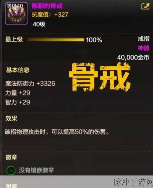 DNF手游狂战带骨戒，实战效果究竟如何？