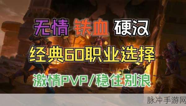 暗黑复仇者3PVP战场,谁才是最强职业?