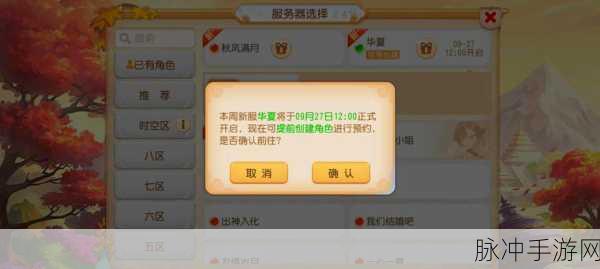 梦幻西游手游副本，双倍经验开启的奥秘