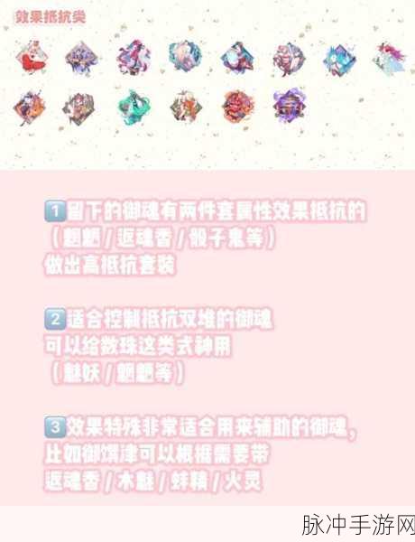 阴阳师铁鼠御魂搭配全攻略,打造高效辅助式神