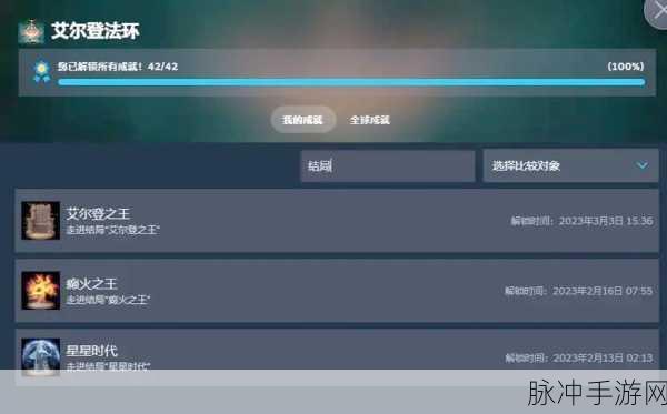 惊喜！艾尔登法环重攻击键盘设置攻略，一键解锁超强战斗体验