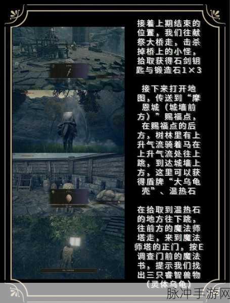 惊喜!艾尔登法环重攻击键盘设置攻略,一键解锁超强战斗体验