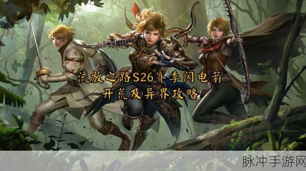 流放之路,解锁三色装备的奇幻之旅