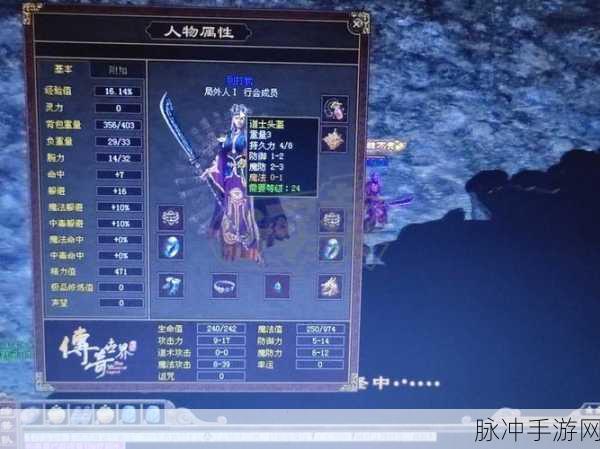 传奇世界法师各阶段装备全解析