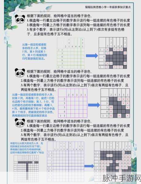 数字编织梦境，经典休闲闯关新体验——以数织画游戏下载指南