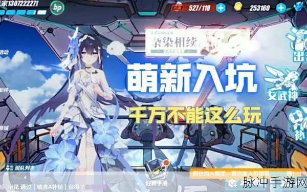 崩坏三成长之路全解析，从新手到高手的蜕变