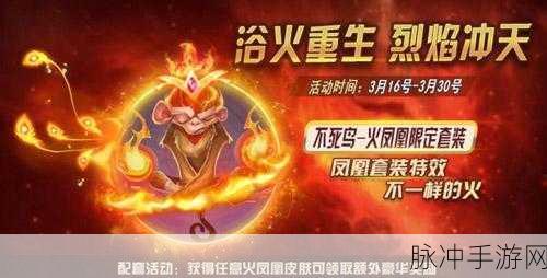 球球大作战,解锁小火龙皮肤的全面攻略
