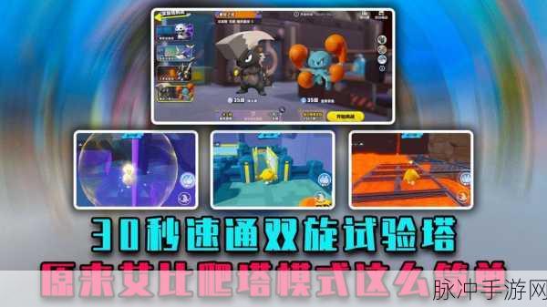 果汁瀑布冒险记，蛋仔派对速通秘籍大公开！