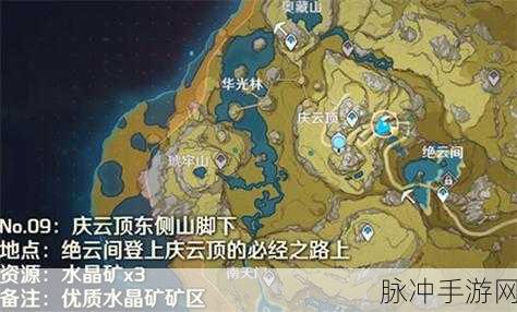 原神三色团子,解锁获取方法与位置的全攻略