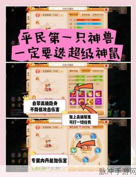 梦幻西游寄售点卡攻略，神兽获取秘籍