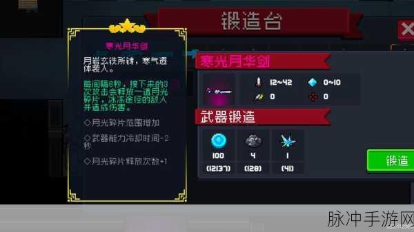 元气骑士，揭秘古代武器残页与古代武器的获取之道