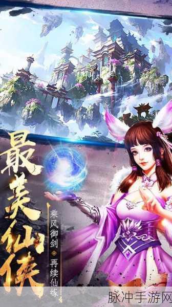 聊斋奇境任你闯,剑荡江湖寻仙缘