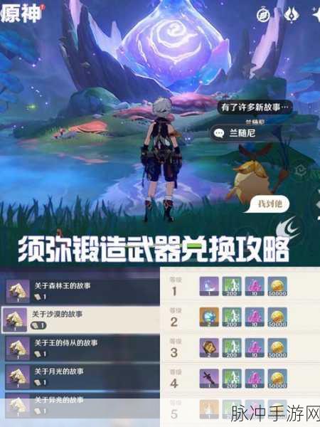 原神原木刀武器获取全攻略
