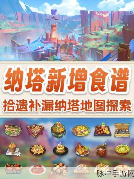 原神披萨食谱大揭秘,美食制作之旅一键启动