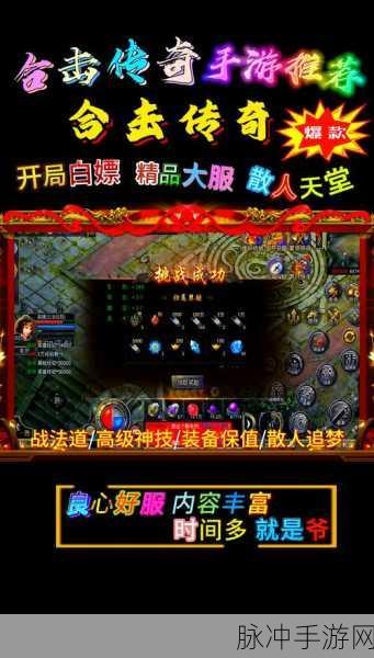 传奇再现，无网也能嗨！合击单机版游戏下载全攻略
