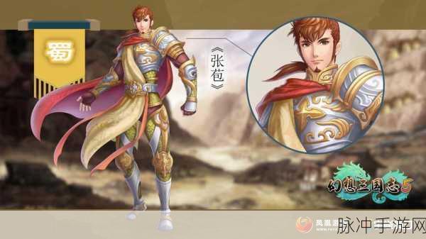 幻想三国志5，揭秘会说话的山羊支线任务攻略