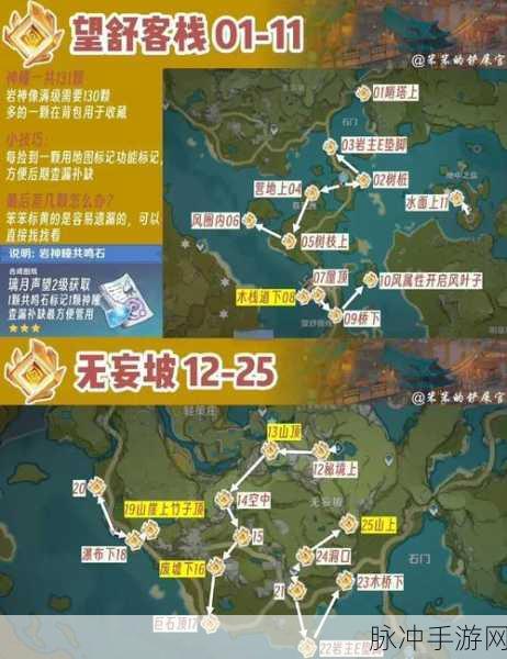 跨越星弧熔岩遗迹全攻略,地图路线与玩法揭秘
