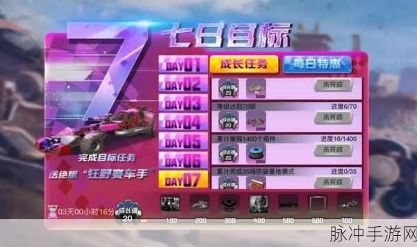 创世战车公测倒计时，独家揭秘公测日期与赛事亮点