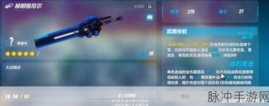 崩坏3极地战刃，武器选择与毕业搭配深度剖析