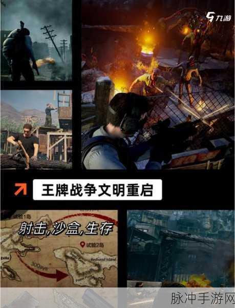 至高之战,点燃经典热血FPS射击激情