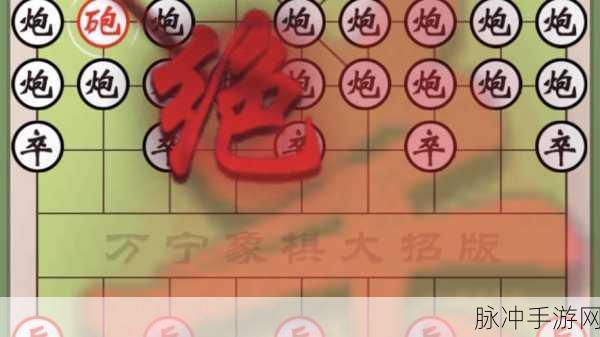 万宁象棋大招版破解版免广告，象棋爱好者的福音